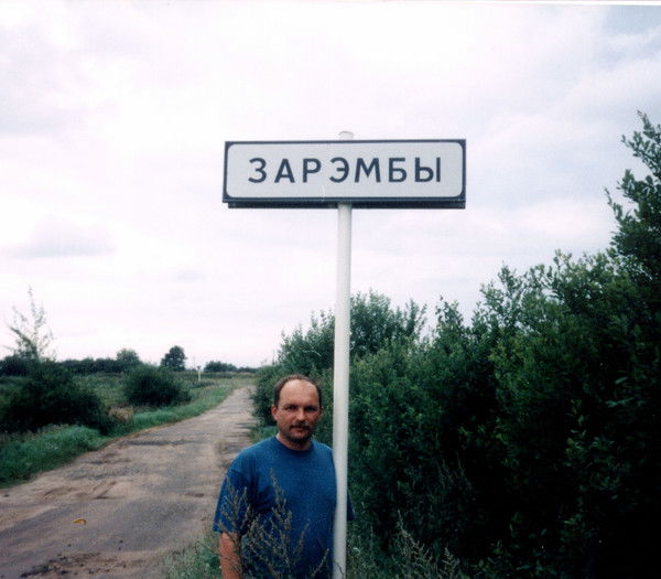 Игорь Зарембо