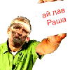 Александр Заботин