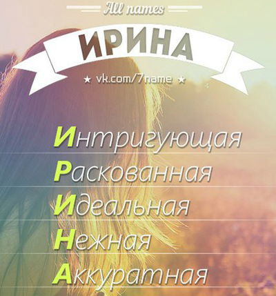 Ирина Клышникова