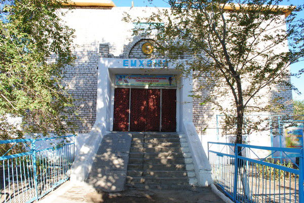 Филиал Кдп Г Казалинска