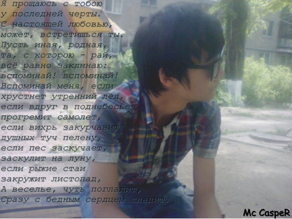 Mc Casper ( Y.c. Pro )