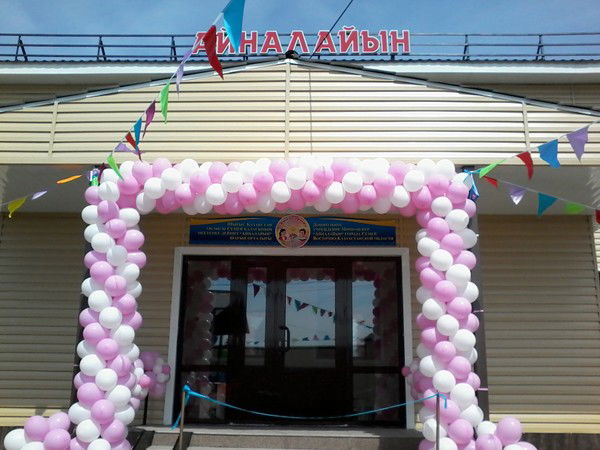 Айналайын Айналайнн