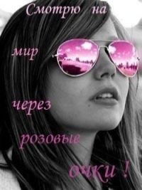 Милашка В Кедах