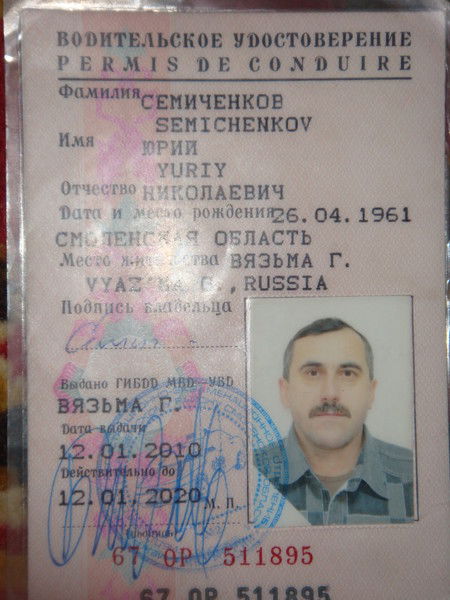 Юрий Семиченков