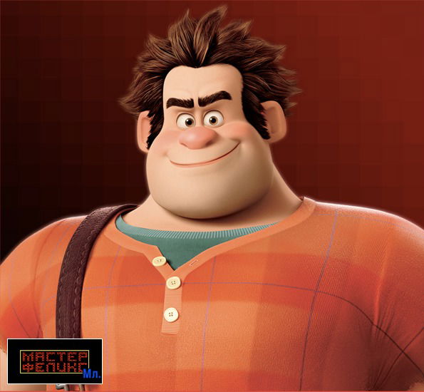 Ральф Громила