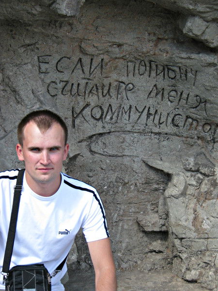 Витя Фролов