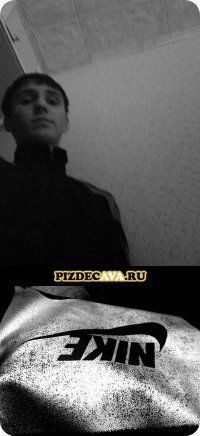 Дима Гарифулин