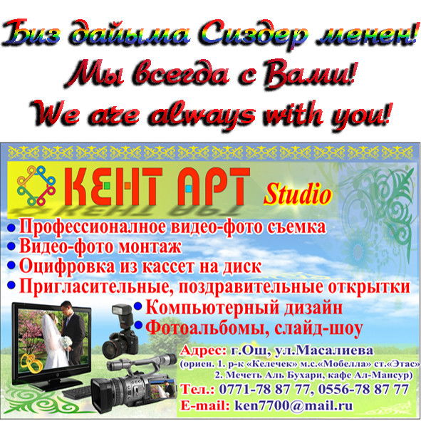 Keнт Арт Studio