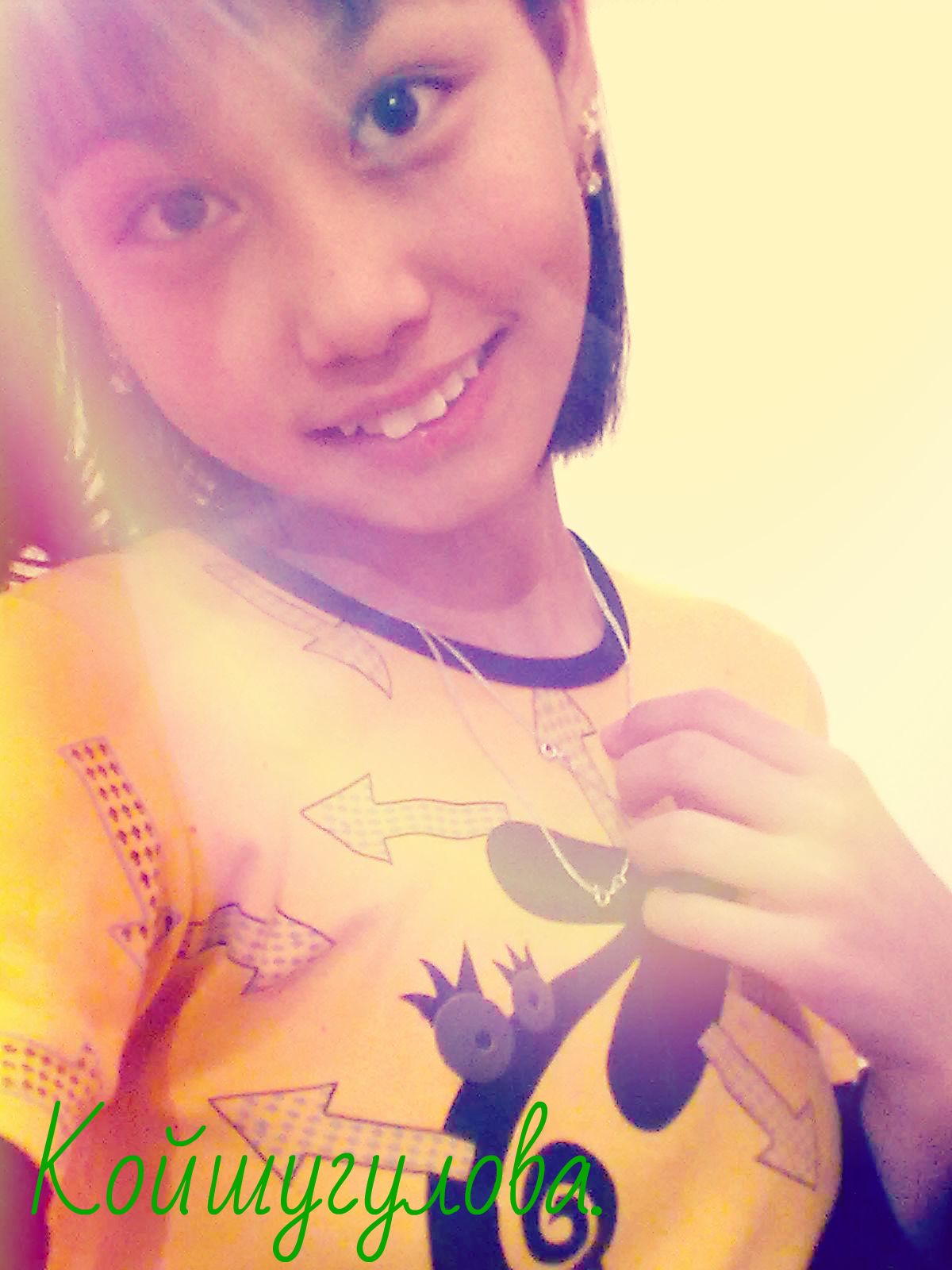 Балнур Койшыгулова