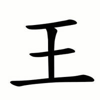 Алексей Ванцын