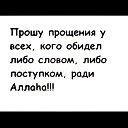 Баян Нышанова