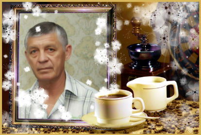 Александр Еремеев