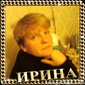 Ирина Иванова