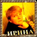 Ирина Иванова