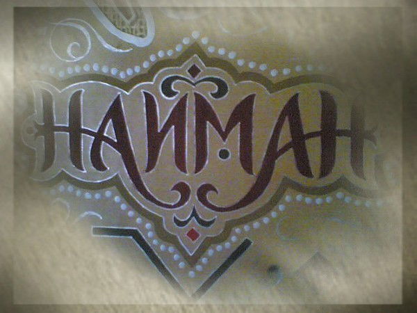 Алибек Баядилов