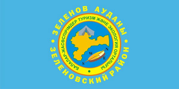 Зелёновский Цдютиэ