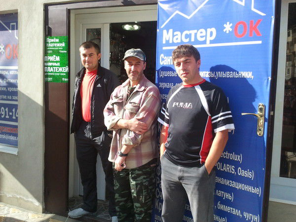 Магазин Мастер*ок