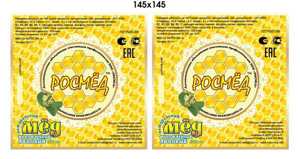 Уссурийский Мед