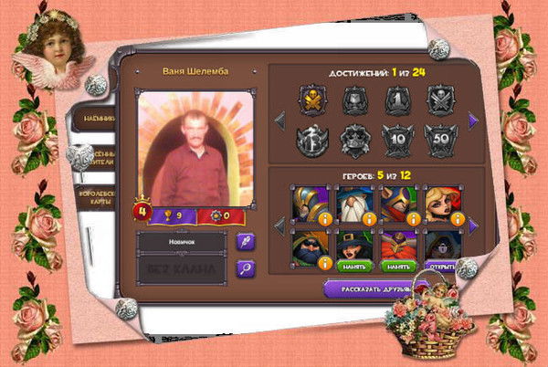 Иван Шелемба