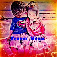 Маша Керимова