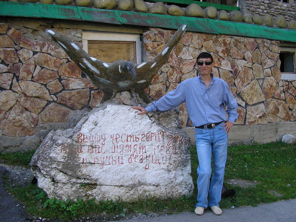 Евгений Ким