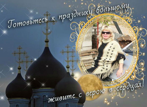 Светлана Сащенко