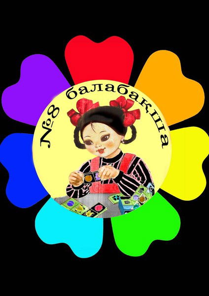 Детский Сад №8 Дс №8