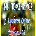 Денис Соден