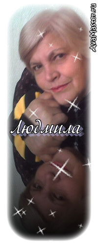 Людмила Хаткевич