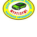 Автошкола Жүргізуші