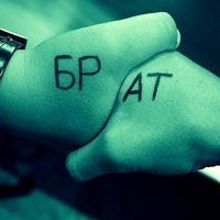 Руслан Супер