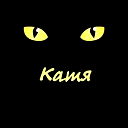 Катя Трифонова