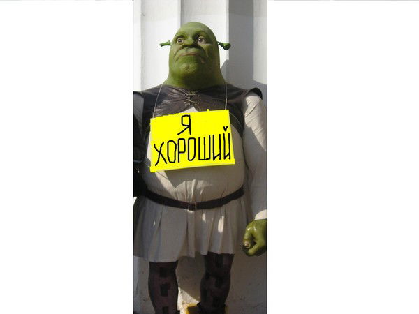 Шрэк Болотный