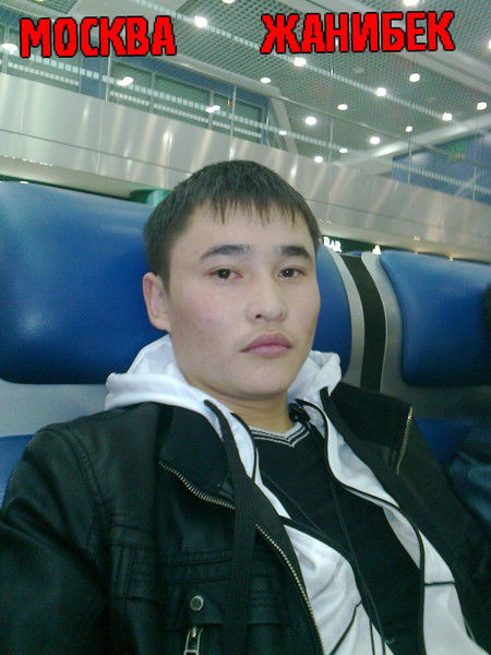 Жанибек Досназаров