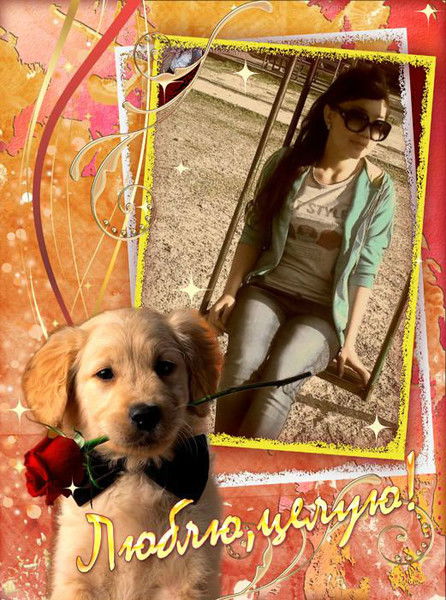 Любите Душой! ......