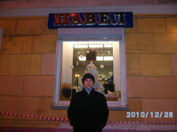 Павел Силинский