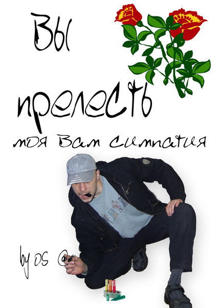 Армен Давтян