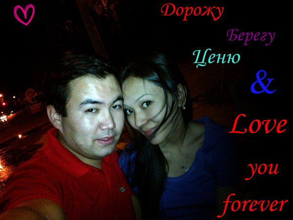 ((( _ Nurzhan - Nazerke _ )))