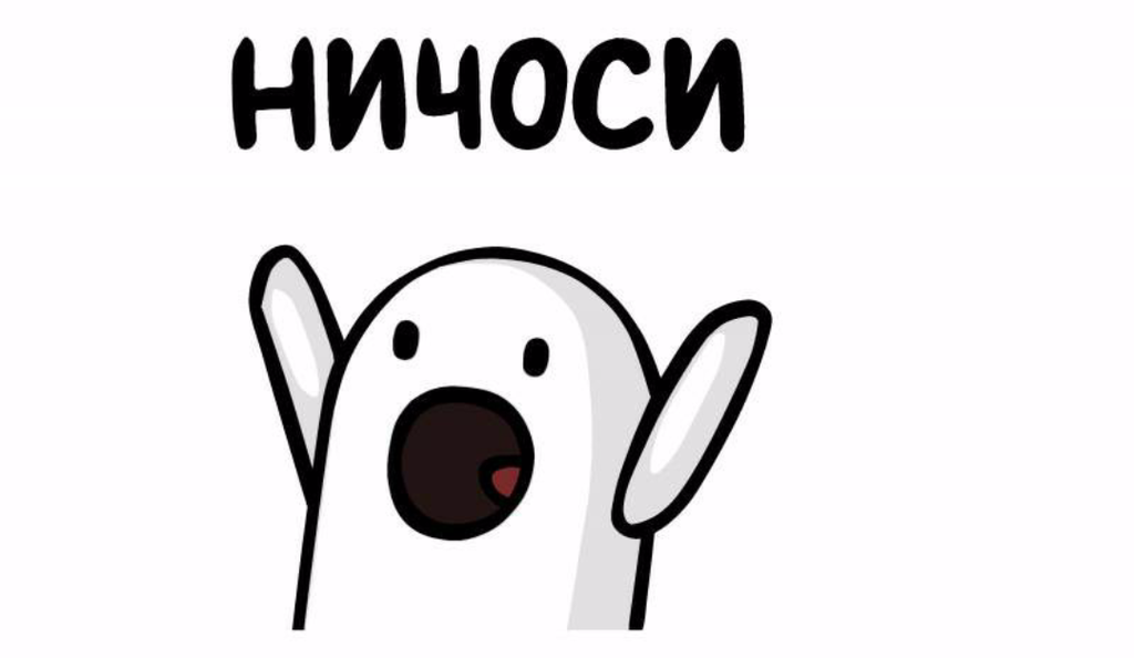 Ничоси