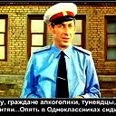 Иван Иванович