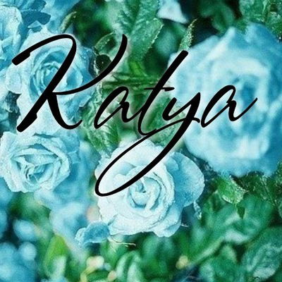 Екатерина Русских