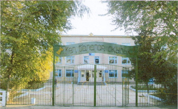 Ак-Алтын Жом