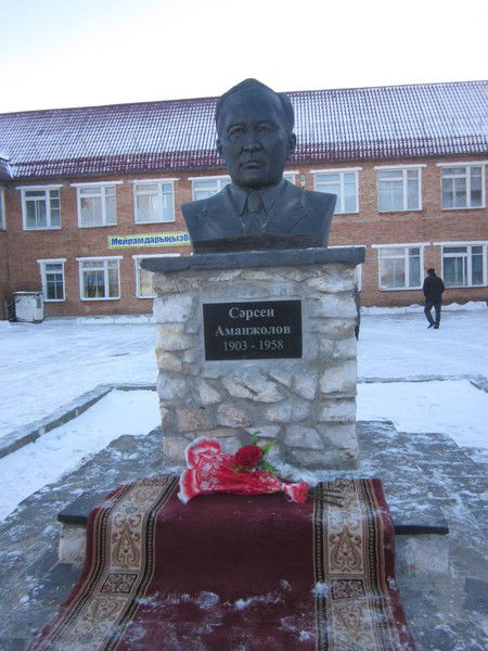 Аманжолова Школа
