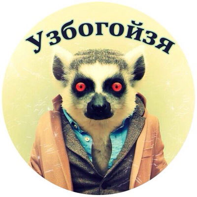 Жора Багдадян