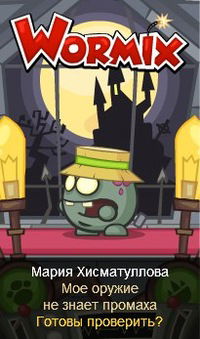 Мария Хисматуллова