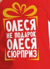 Олеся Смирнова