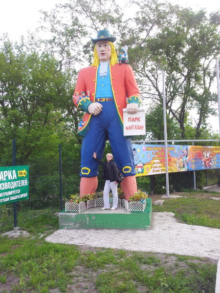 Татьяна Шидло