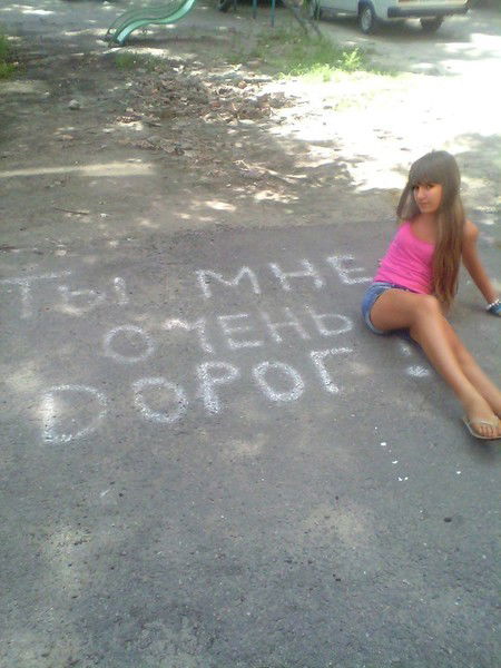 Светка Афанасьева