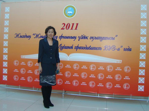 Рысжамал Аралбаева