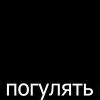 Лёва Шарапов